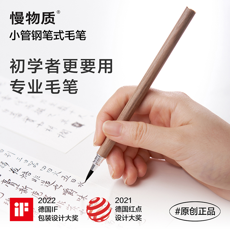 Slow Material · Small Tube New Fountain Pen-Style Brush Pen with Built-In Ink, Small Regular Script Brush Pen, Fountain Pen for Calligraphy, Special Copybook Pen, Soft Brush Calligraphy Pen, Scientific Handwriting Practice Pen, Slim Gold Script Portable Outlining Pen
