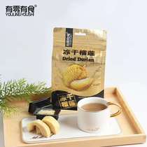 There are snacks freeze-dried durian dried strawberries mangoes imported Thai Golden Pillow specialty casual snacks fruit crisps