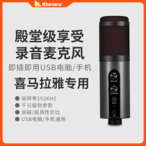 IBanana condenser microphone Net class class Home video conference Desktop computer notebook usb wired microphone Recording live broadcast equipment Full set of anchor K song game special radio microphone