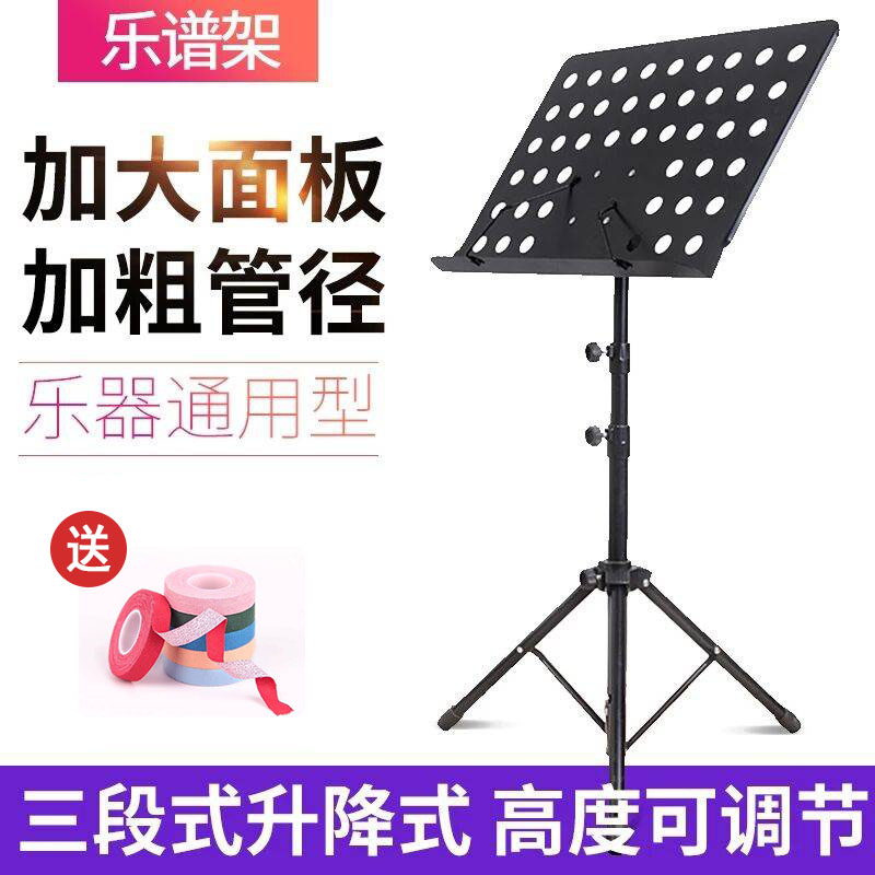 Spectrum rack music rack portable folding lifting sheet music Guzheng guitar piano violin song clip home spectrum table