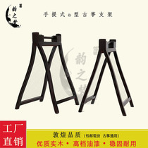 Dunhuang guzheng frame solid wood frame convenient kite frame a frame folding vertical bracket legs thick herringbone a type piano stand