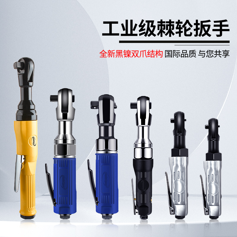 Pneumatic Ratchet Wrench 90 Degrees Right Angle Wind Cannon Wind Wrench 1 2 Steamers Tool 1 4 3 8 Torque Wrench-Taobao