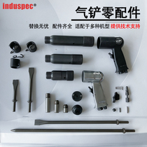 Taiwan air shovel accessories air hammer body cylinder piston switch air shovel swimming valve seat air hammer air adjustment rod