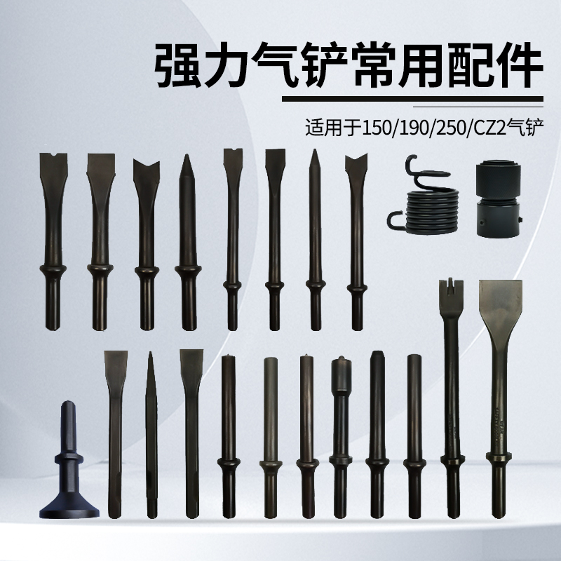 Gas Shovel Shovel Head Accessories 190 Wind Shovel Steam Repair Hammer Spring 250 Rivet Gun Head Spade Flat Shovel Tip Spade Paint Barrel Spade-Taobao