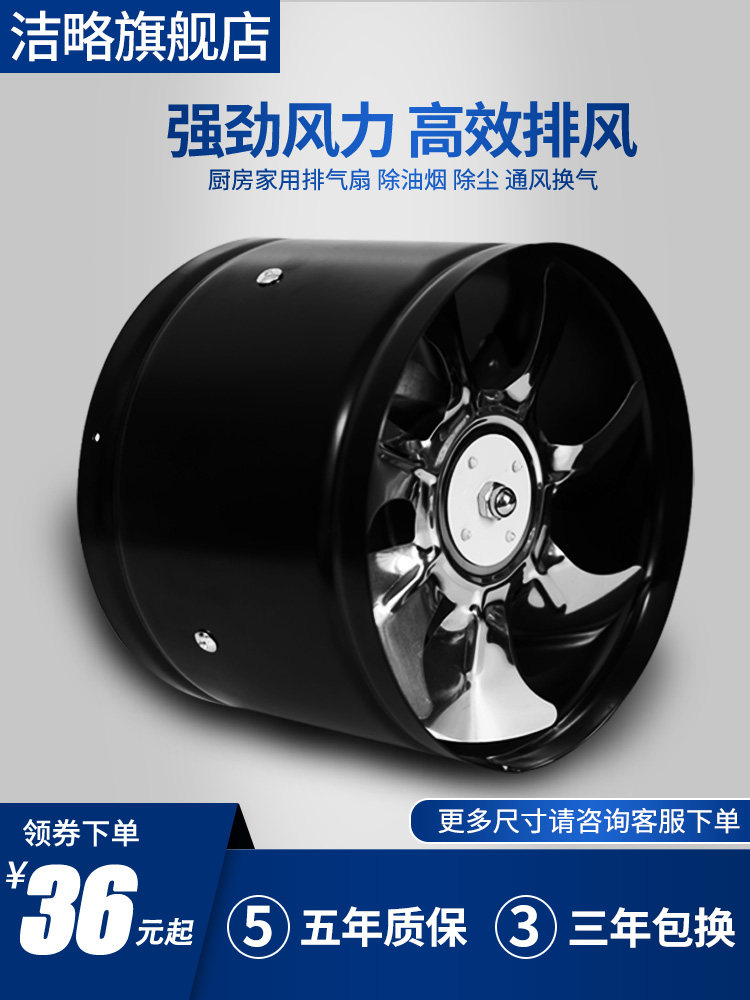 Exhaust fan Kitchen ventilation fan Powder room duct fan strong exhaust fan Household exhaust fan 4 6 7 8 inches