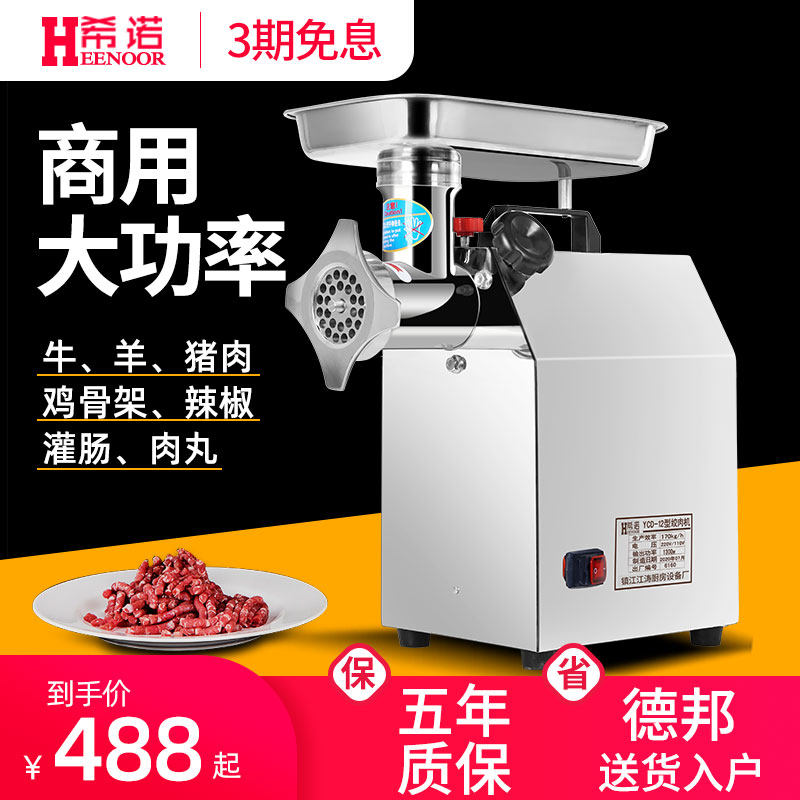 Meat grinder commercial electric multi-function small stainless steel fully automatic high-power enema crushing grinding filling machine for home use