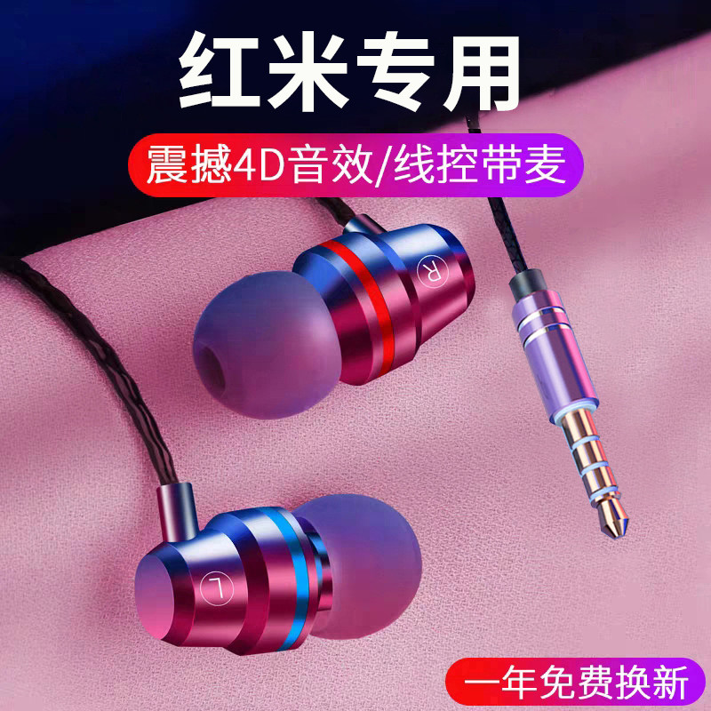 Applicable red rice note9 headphones Redmi Note9Pro 8 wired earplugs 3 5mm round head 10x in ear style