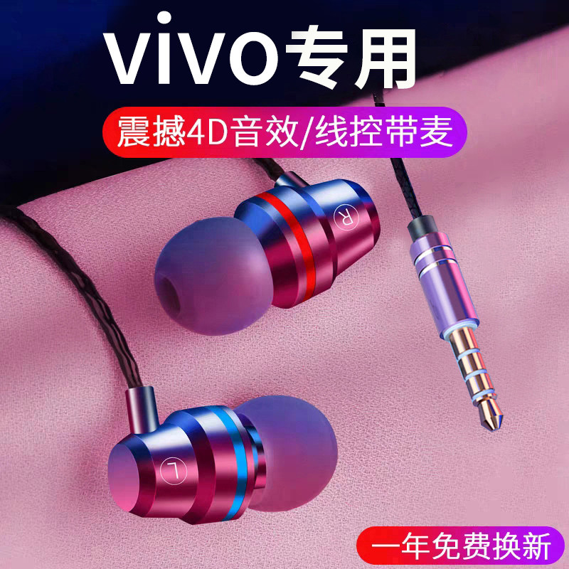 Applicable vivoS7e headphones y73s wired round head y30 with mk song s6 in ear type x30 control y50 y50 z5