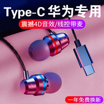 Applicable to the lavage of nova7 headphones p30pro wired controlty peeling ear type nova5por beltpc noise reduction