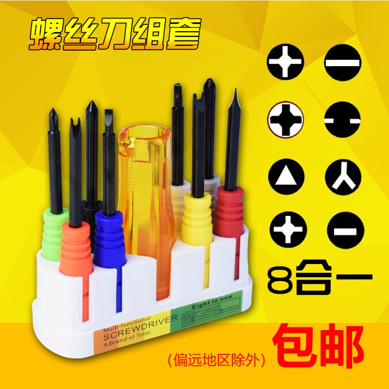 Multifunction screwdriver set UY socket detached machine Profiled Screw Opener Removed Clear Ash Maintenance Tool Small Cross Driver