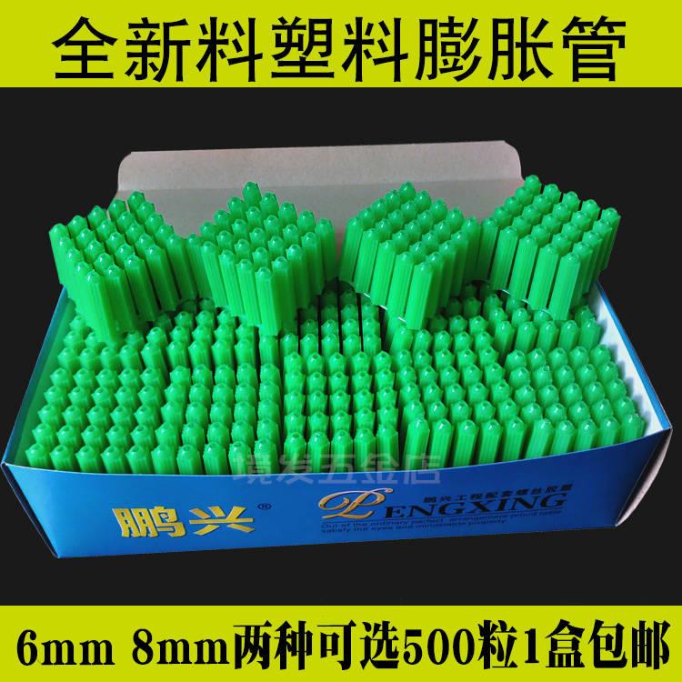 Green plastic expansion tube 6mm6 c8mm8ccm self - tapping screw plug plug plug-glue M6M8