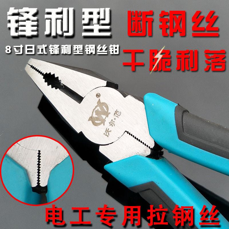 Wire pliers electrician pliers hand pliers gram wire pliers pulling wire pliers American wire pliers Japanese electrician pliers