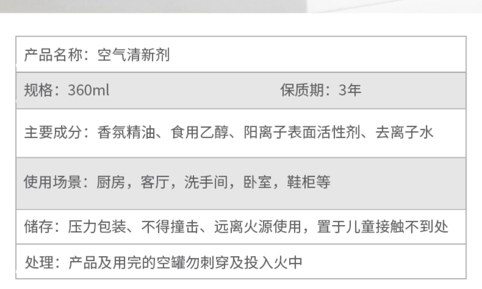 超市同款、5种香型可选：360ml 宜家 空气清新剂喷雾 券后10.8元包邮 买手党-买手聚集的地方