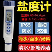  Taiwan Hengxin digital display electronic salinity meter Mariculture food salinity meter Salinity detector AZ8371