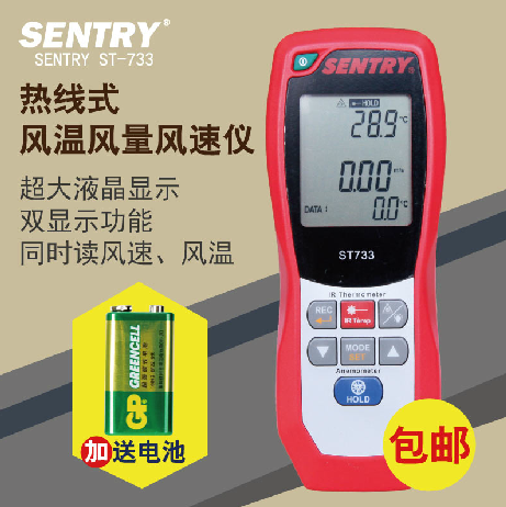Taiwan Xianchi ST730 732 733 hot-line anemometer digital wind speed tester air volume and temperature measurement