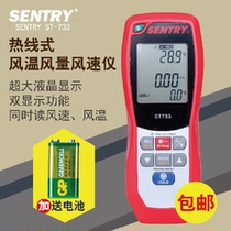 Taiwan first Chi-Chi ST730 732733 thermal wire style anemometer digital wind speed tester air wind temperature measurement