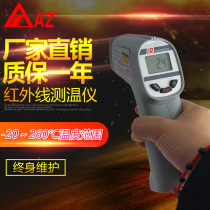  Hengxin AZ8888 8889 Infrared thermometer Non-contact thermometer Point temperature gun temperature tester