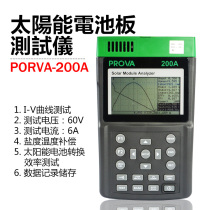 Taiwan Taissee PROVA200A 210A solar cell analyzer battery capacity tester power meter
