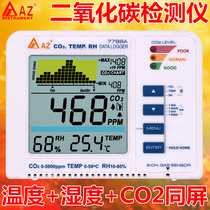  Hengxin AZ7788A carbon dioxide detector Plant mode CO2 gas test alarm trend record