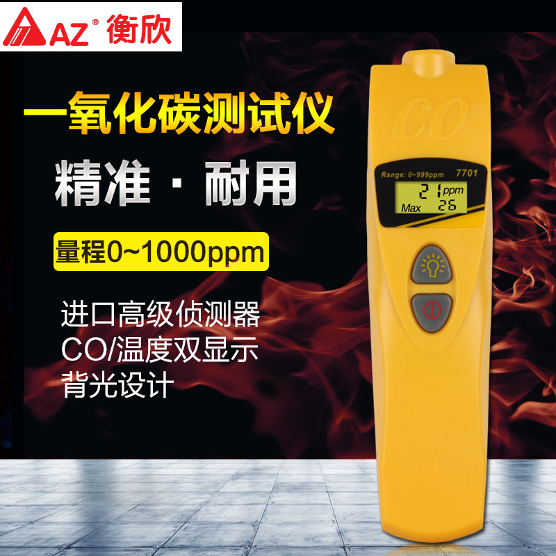 Hengxin AZ7701 high-precision carbon monoxide detector portable CO concentration test toxic gas detection
