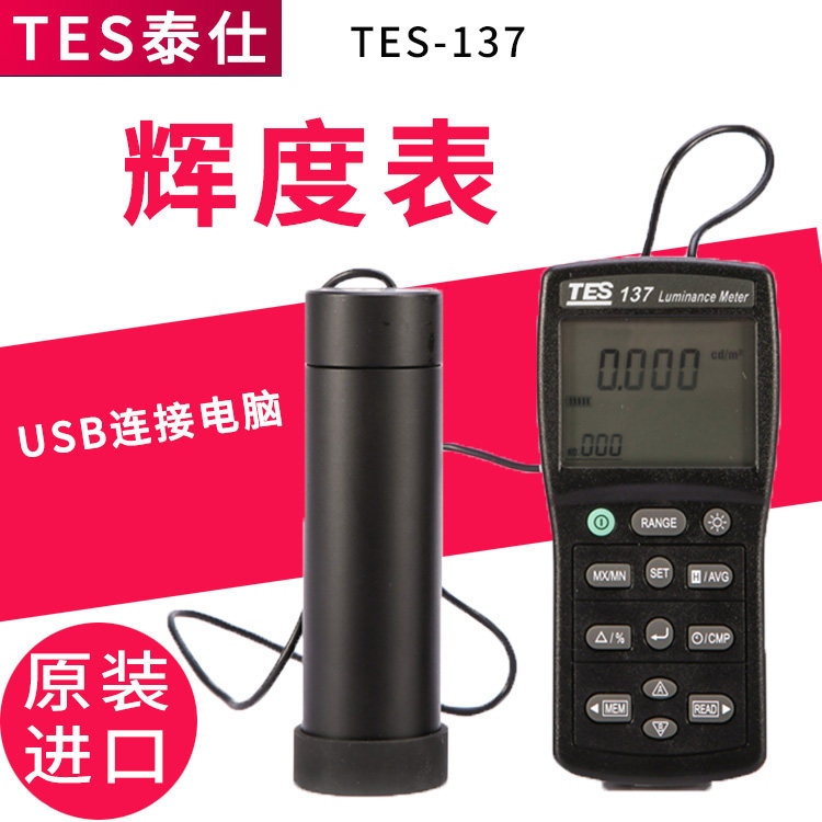 Taiwan Tesee TES137 LCD Screen Brilliance Meter Brilometer Screen Brightness Meter High Accuracy
