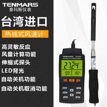 Taiwan Temas TM-4001 4002 High Precision Thermo-Sensitive Anemometer Import Hotline Type Wind Temperature Anemometer