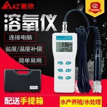  Taiwan Hengxin dissolved oxygen meter AZ8403 portable aquatic fish pond breeding water oxygen content detection Dissolved oxygen determination