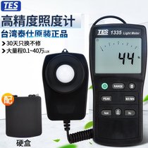  Taiwan Taishi TES1335 high-precision illuminance meter Professional-grade illuminance counting digital illuminance meter Luminance meter metering