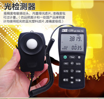  Taiwan Taishi TES1339 Digital illuminance meter TES1339R Illuminance brightness tester High-precision photometer