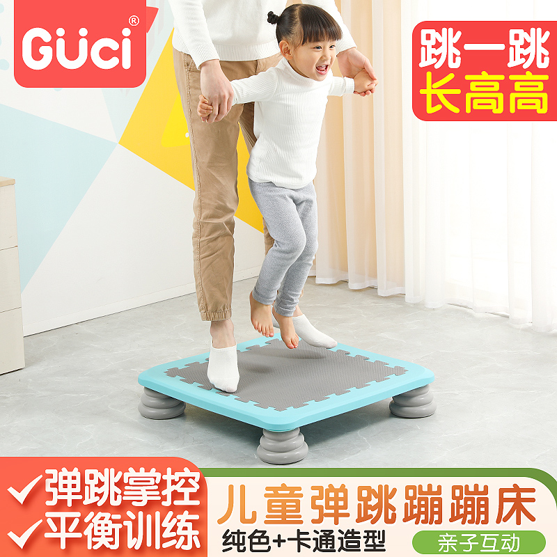 Батут бытовой детский крытый детский ребенок прыгает на кровати, натирает кровать семейной маленькой защитной сеткой, прыгающая игрушка для кровати