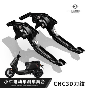 Maverick electric vehicle special brake handle nxt master