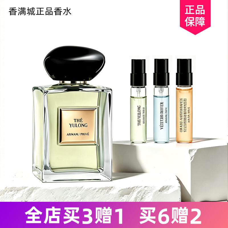 Armani Yulong Tea Fragrance and Wind Jasmine Men's Self-Unbounded My Way Yihet Qingtan Beloved Authentic Perfume