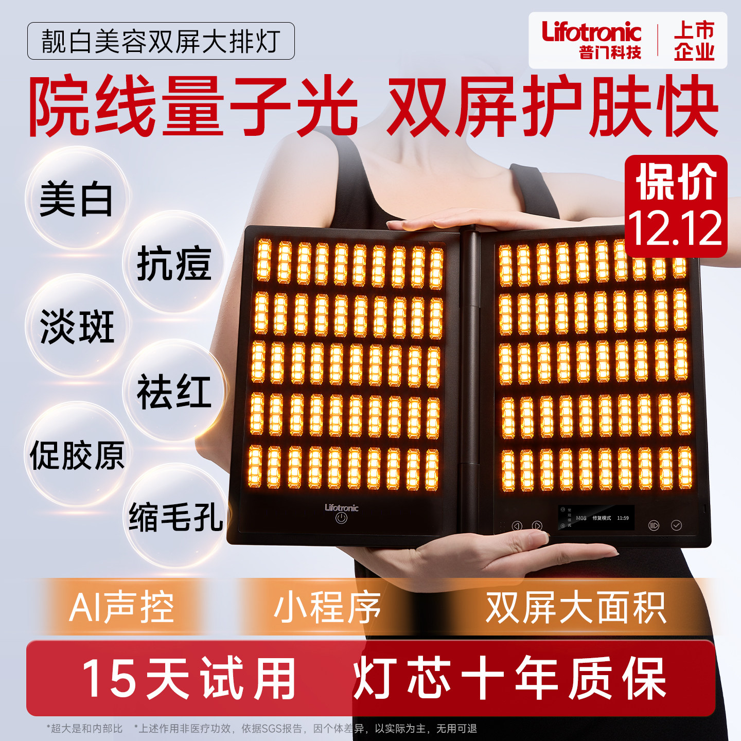 普门科技美白大排灯美容仪红蓝光全身面罩面膜光谱光子嫩肤仪折叠