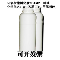 Liquid latent epoxy resin curing agent accelerator diethyltetramethylimidazole 2E4MI