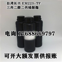 CAS42978-66-5 tripropylene glycol diacrylate TPGDA Changxing Chemical functional monomer EM223-TF