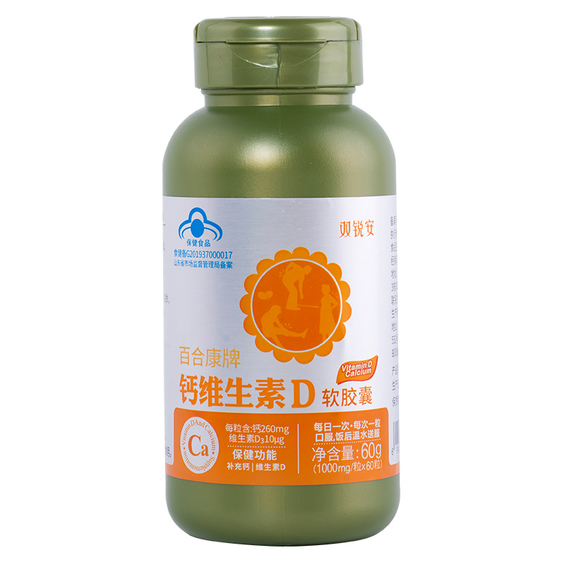 双锐安钙维生素D3胶囊儿童钙片碳酸钙青少年补钙中老年女性液体钙