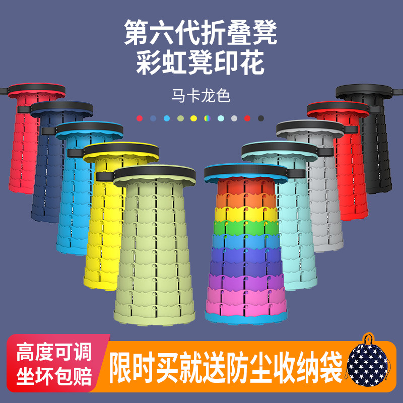 LOCYOP Rainbow Folding Stool Folding Chair Outdoor Portable Ultralight Bench Bathroom Telescopic Stool Camping