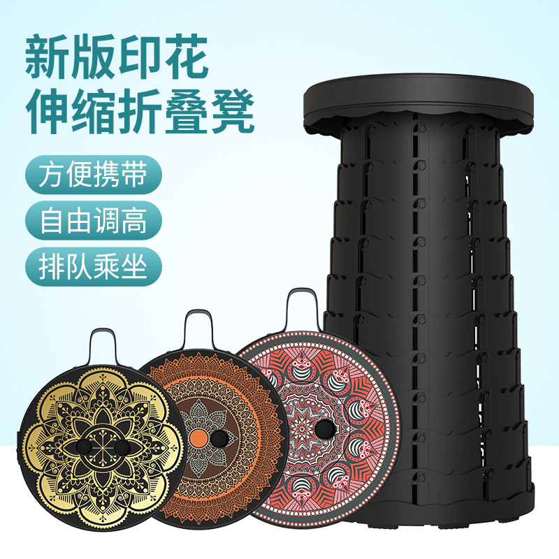 LOCYOP folding stool Portable outdoor adjustable telescopic stool Printed folding bench queuing seatless artifact