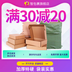 Aircraft box bagged carton flat small carton customized thickened extra hard delivery packaging underwear packaging express box