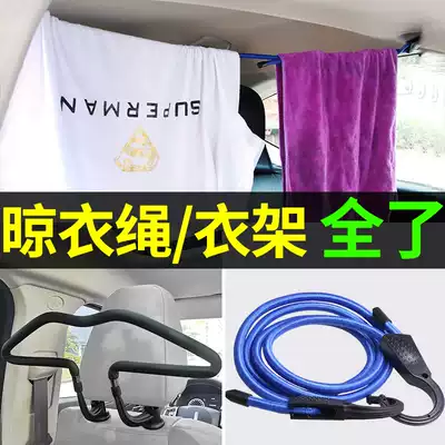 Car clothesline, car seat back, clothes rack, Pendulum, clothes hanger, trunk, telescopic#