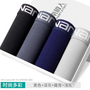 南极人男士纯棉质莫代尔冰丝感运动四角裤