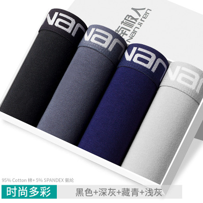 南极人男士纯棉质莫代尔冰丝感运动四角裤