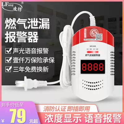 Ling prevention gas alarm home kitchen natural gas liquefied gas carbon monoxide combustible gas leakage detection