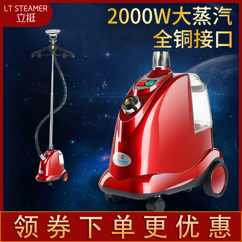 Standing Tall Hung Bronzing Machine Commercial Clothing Store Home Steam Handheld Hot Clothes Steam Iron A high power electric iron
