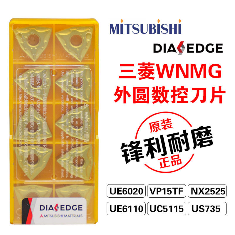 Japan Mitsubishi Numerical Control Blade Steel Piece Stainless Steel Hard Steel Peach Type Outer Circle WNMG080404MA Double-sided Knife Grain