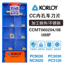 CNC inner bore blade KORLOY Chloe CCMT060204 carbide Diamond Ball steel parts stainless steel