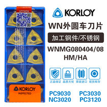 Korea KORLOY Chloe CNC peach type alloy double-sided blade car outer round steel parts stainless steel WNMG0804