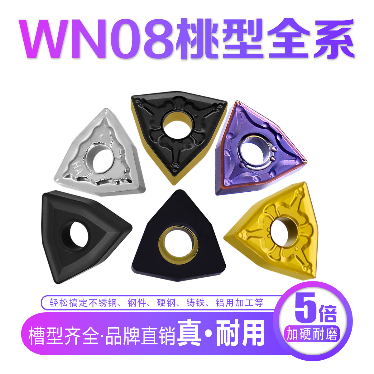 CNC lathe fine and rough blade WNMG080408 steel stainless steel peach-shaped double-sided alloy outer round cutter head grain 04