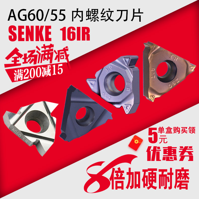 Hard wear resistant metric inner thread car blade 16IR1 5 3 ISOAG60AG55 steel pieces stainless steel parts