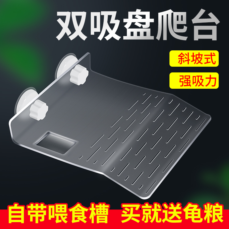 Xuange little turtle sunbathing platform Brazilian turtle climbing platform turtle supplies sundeck climbing floating platform tortoise tank landscaping climbing ladder